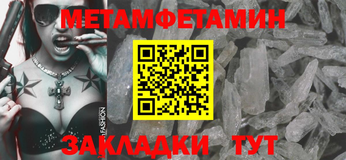 площадка как зайти  Amphetamine Розовый  Вход с VPN  Алатырь 