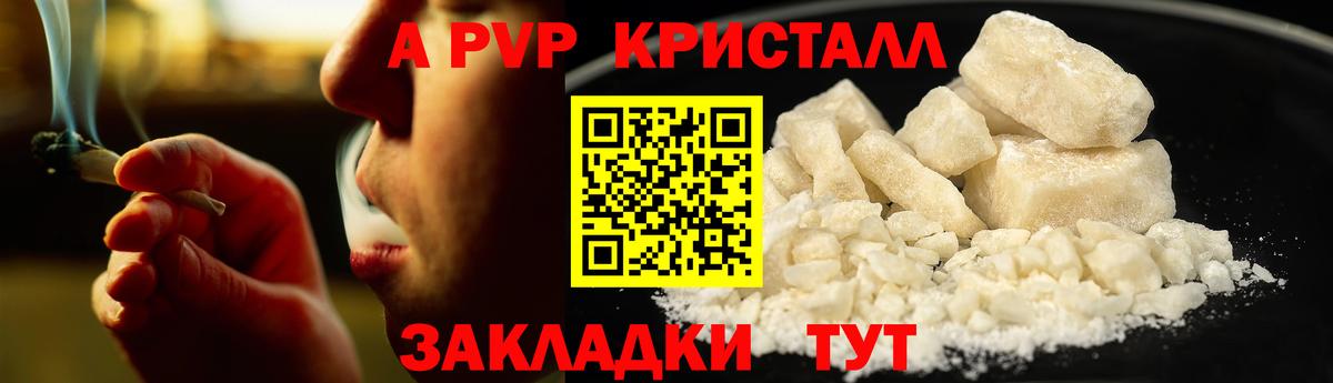 Алатырь  где продают   APVP кристаллы  APVP крисы CK  Вход с VPN  А ПВП СК 