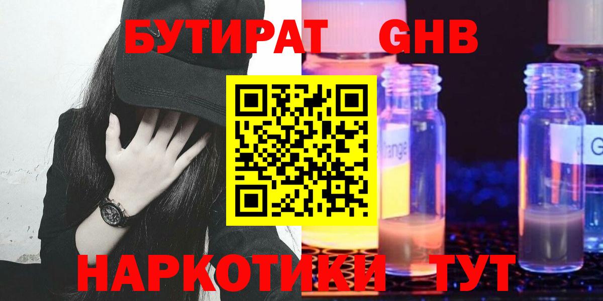 Алатырь  Бутират  Вход с VPN  Бутират Butirat 
