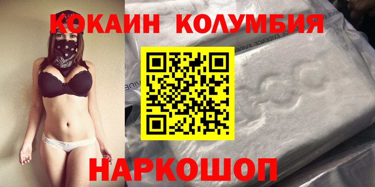 Кокаин 99%  Вход с VPN  Алатырь  Cocaine Боливия 