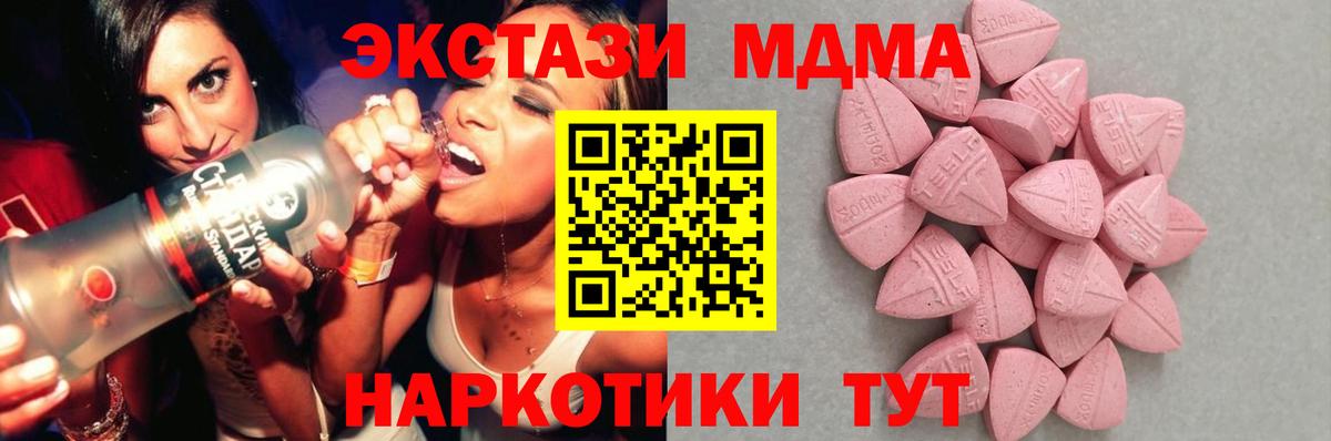 Алатырь  ЭКСТАЗИ ешки  Экстази  даркнет официальный сайт  Вход с VPN  Экстази таблы 