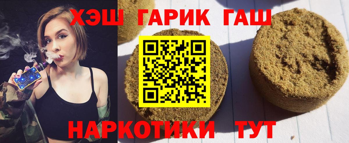 Алатырь  Гашиш гарик  Гашиш хэш  сколько стоит  Вход с VPN 