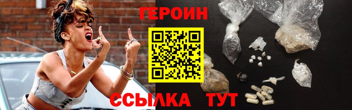 Алатырь  Героин афганец  Вход с VPN 