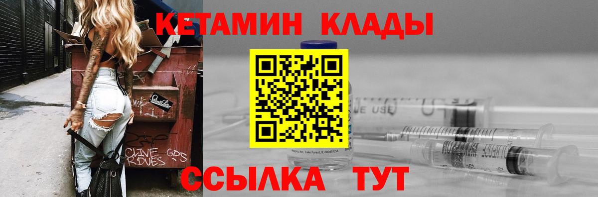 Алатырь  КЕТАМИН VHQ  Вход с VPN  Кетамин VHQ 