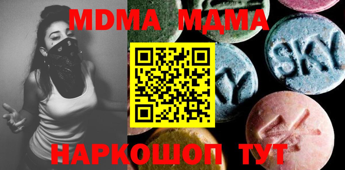 MDMA молли Алатырь