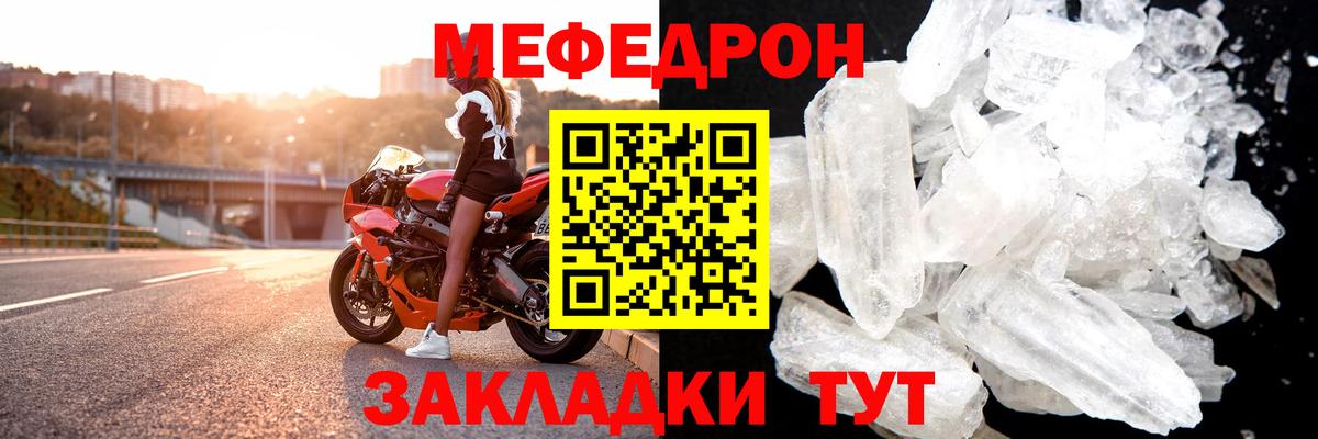 МЯУ-МЯУ 4 MMC  МЯУ-МЯУ  МЕФ  Алатырь  Мефедрон мука  Вход с VPN 