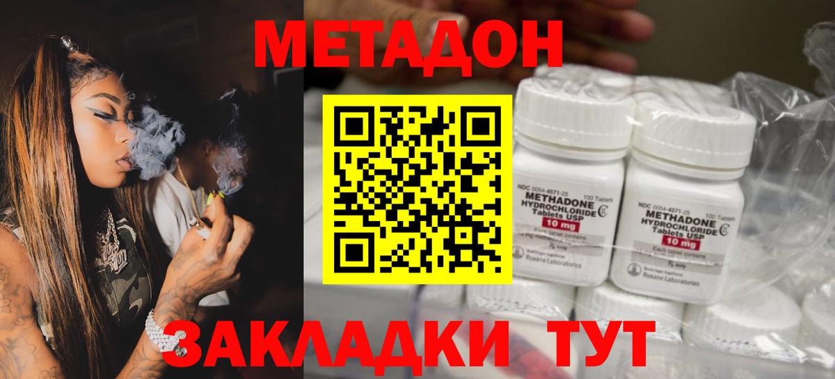 hydra ссылка  Метадон VHQ  МЕТАДОН мёд  Вход с VPN  Алатырь 