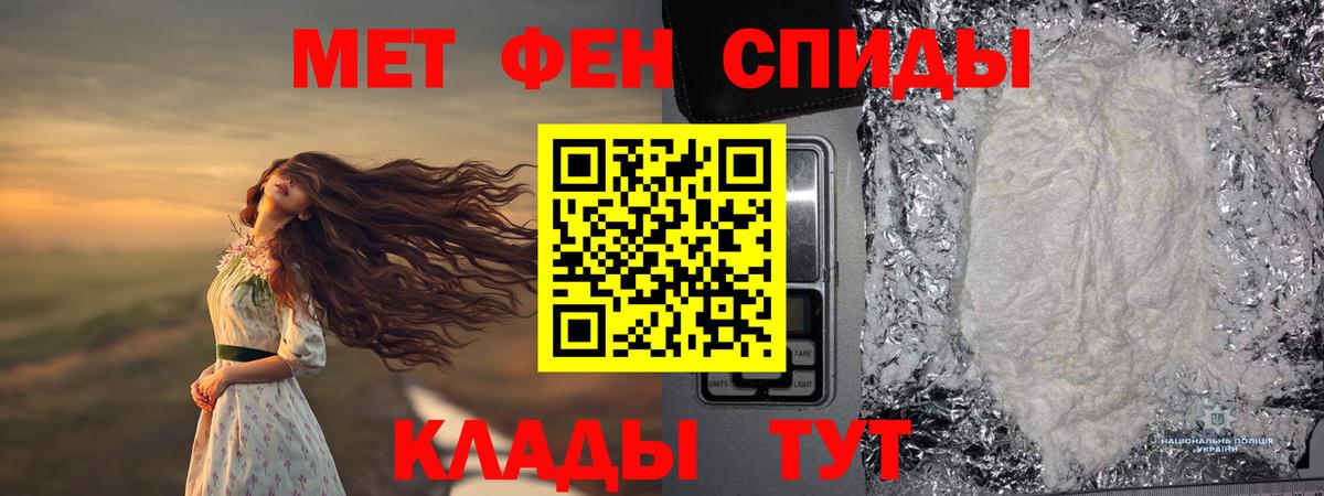 МЕТАМФЕТАМИН Декстрометамфетамин 99.9%  Вход с VPN  Алатырь 