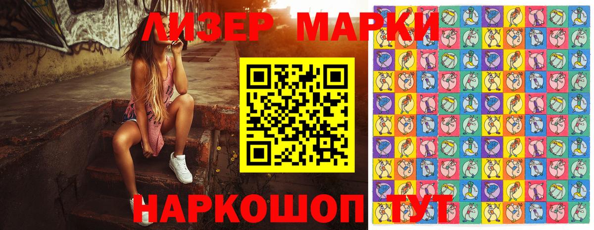 Марки N-bome 1,5мг Алатырь