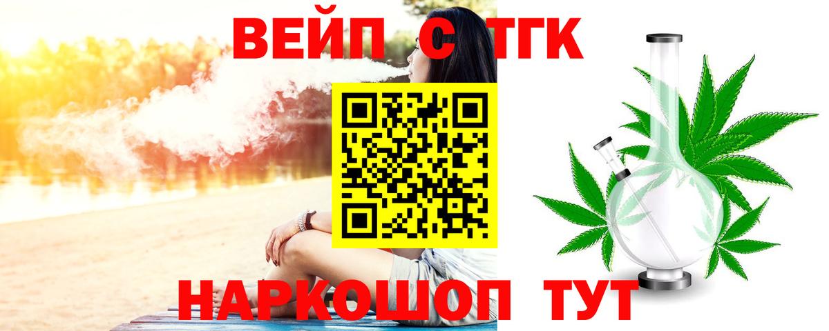 продажа наркотиков  ТГК концентрат  Вход с VPN  ТГК вейп с тгк  Алатырь 